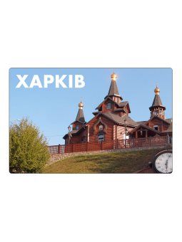 Magnete per frigorifero Tempio di Kharkiv